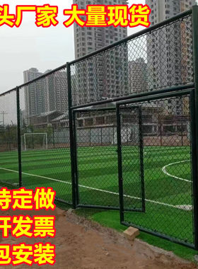 体育场篮球足球围栏菱形网球围栏