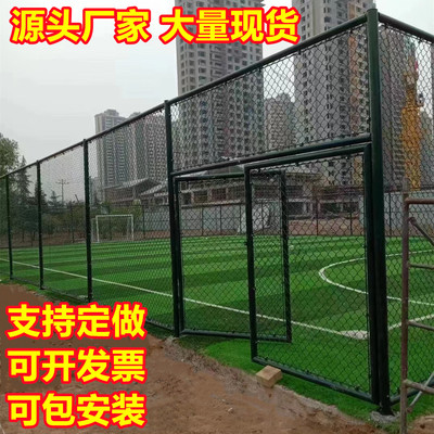 体育场篮球足球围栏菱形网球围栏