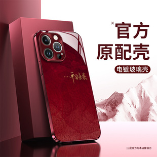 平安喜乐适用苹果17promax手机壳iphone15电镀玻璃16高级感14国风