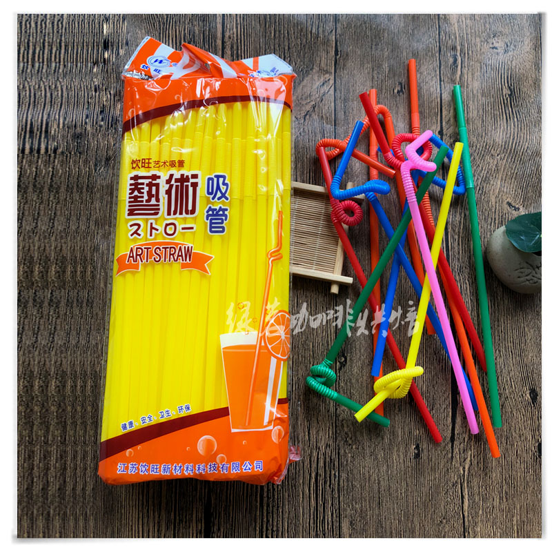 单色艺术吸管26CM果汁造型吸管桔 红 粉 蓝 黄 绿 黑色 透明 紫色