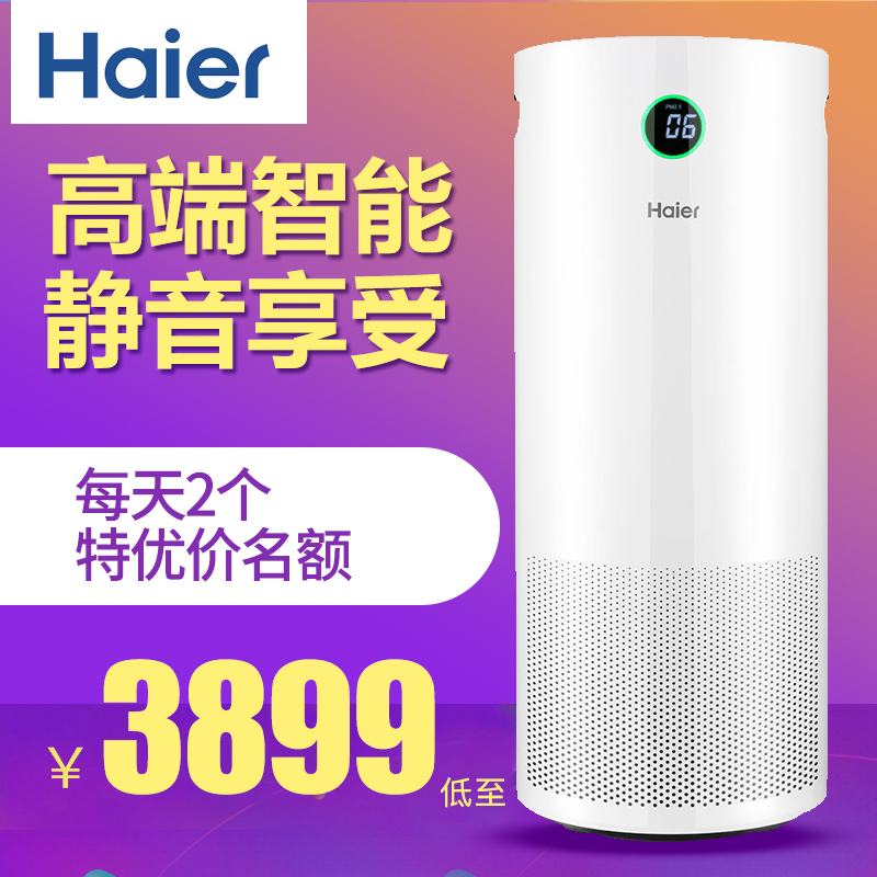 º£¶ûHaier¿ÕÆø¾»»¯Æ÷¸ºÀë×Óɱ¾ú´óÃæ»ý¼ÒÓÃĸӤ¾»»¯Æ÷KJ500-HI6A