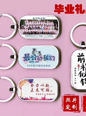 亚克力双面照片个性定制毕业礼品