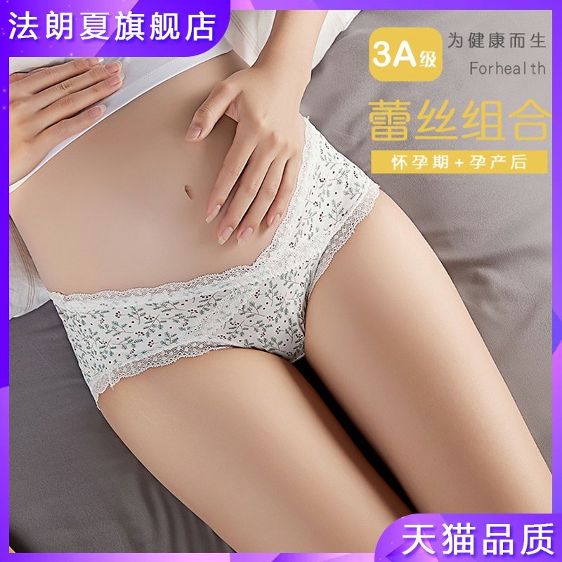 孕妇内裤纯棉孕中期低腰怀孕初期孕晚期孕早期大码短裤产检裤