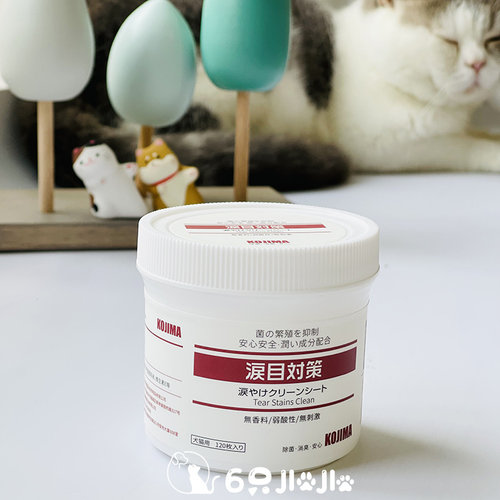 日本kojima宠物去泪痕湿巾纸120片猫咪狗狗擦眼睛眼屎清洁用品