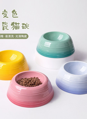 法国渐变酷彩陶瓷宠物碗碟猫咪罐头餐盘防打翻猫狗粮碗水碗猫食盆