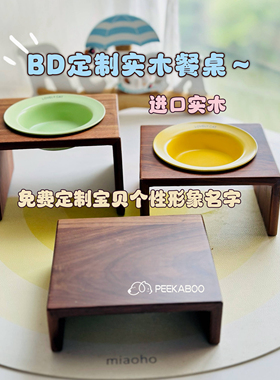韩国BD美国PW定制猫碗狗盆碗架宠物高品质实木榉木餐桌小饭桌护颈