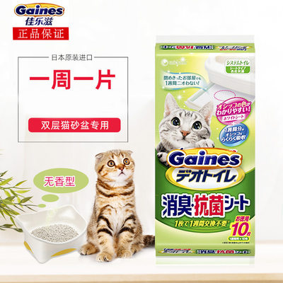 佳乐滋日本猫尿垫尿不湿除臭吸水猫砂盆 加厚尿片猫咪用品