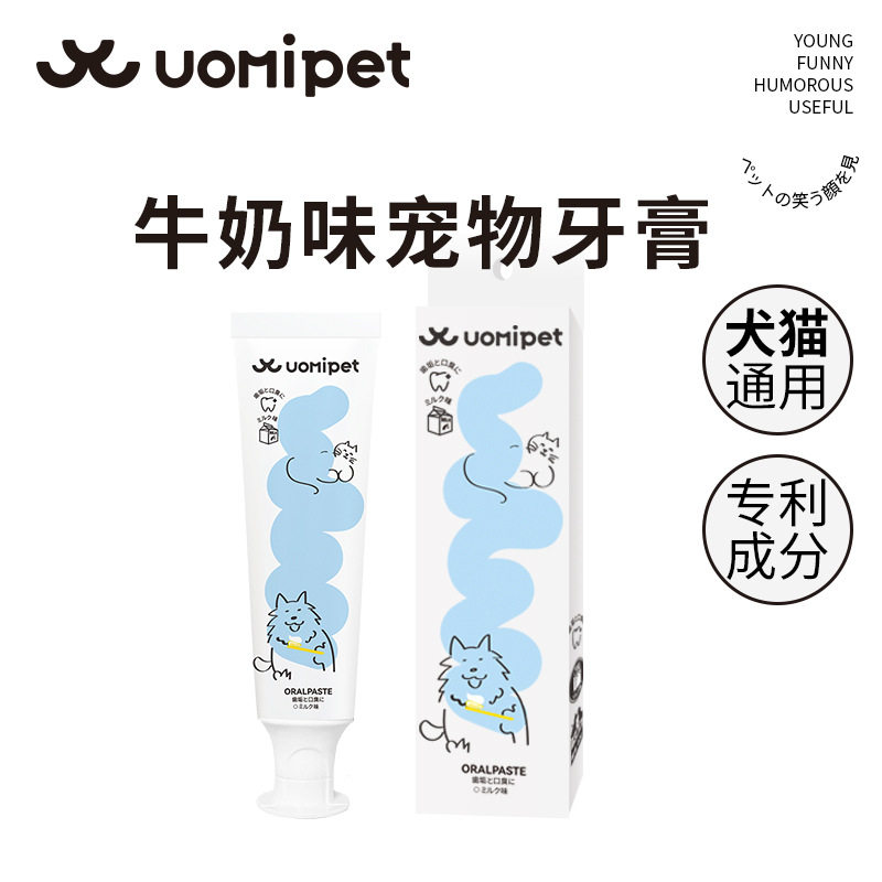 Uomipet宠物牙刷牙膏口腔清洁犬猫通用除口臭洁牙软膏牙刷组合