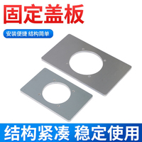攪拌機(jī)固定蓋板09 10型工業(yè)攪拌機(jī)專用配件塑料固定PVC安裝板