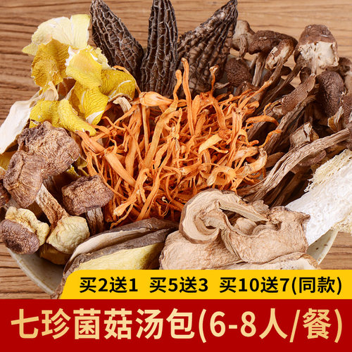 鸡油菌价格 鸡油菌图片 星期三