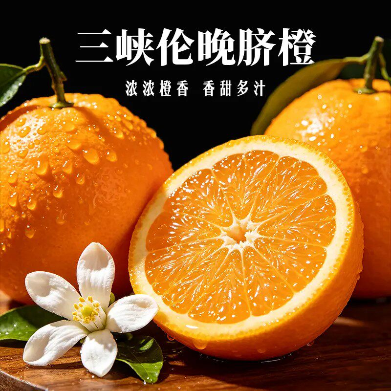 湖北宜昌秭归伦晚脐橙手剥橙果冻甜橙新鲜水果应当季整箱现发春橙