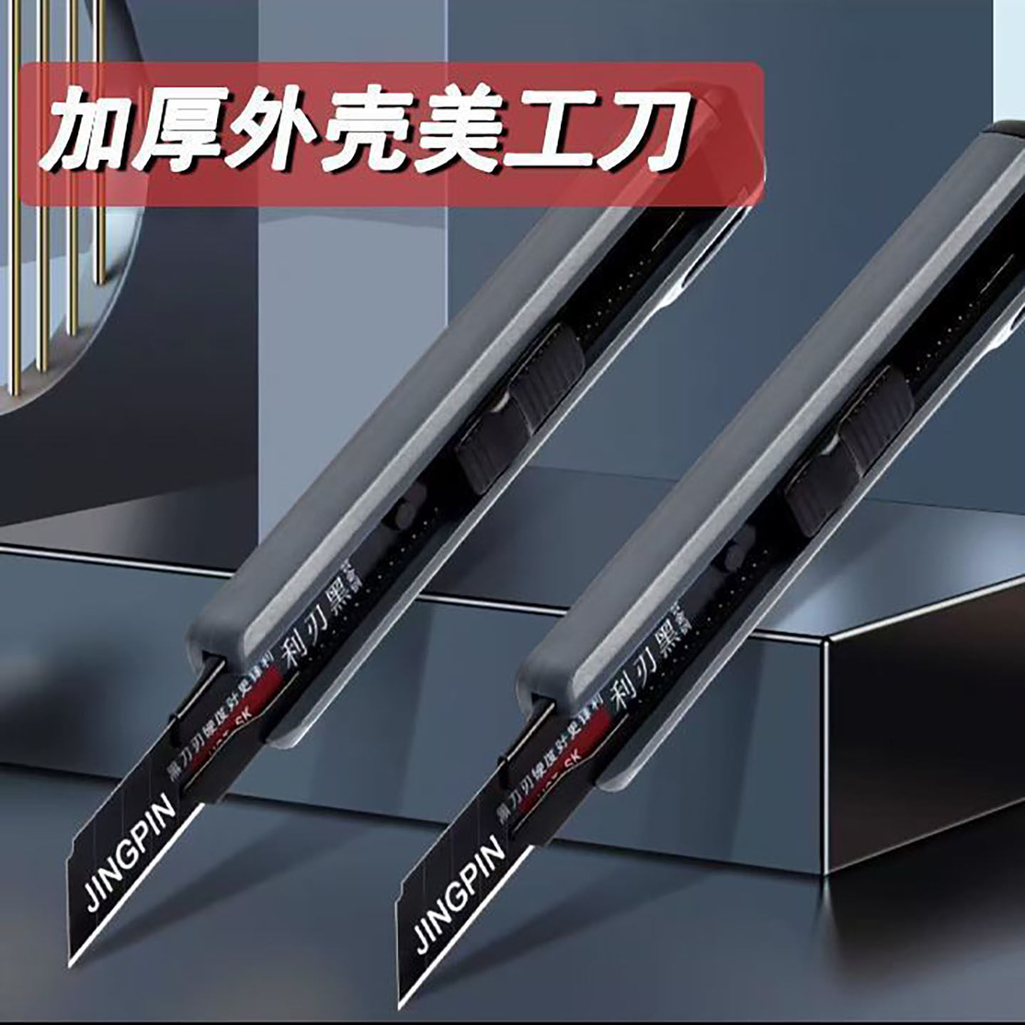 新款重型加厚美工刀大号多功能耐用手工壁纸裁纸刀快递工具开箱