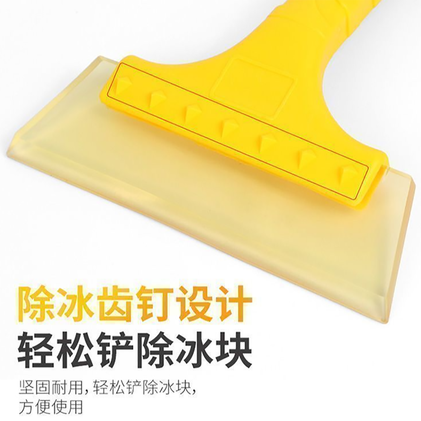 车用除雪汽车扫雪除冰牛筋神器除霜玻璃刮雪器工具冬季清雪铲子