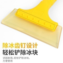 车用除雪汽车扫雪除冰牛筋神器除霜玻璃刮雪器工具冬季 清雪铲子