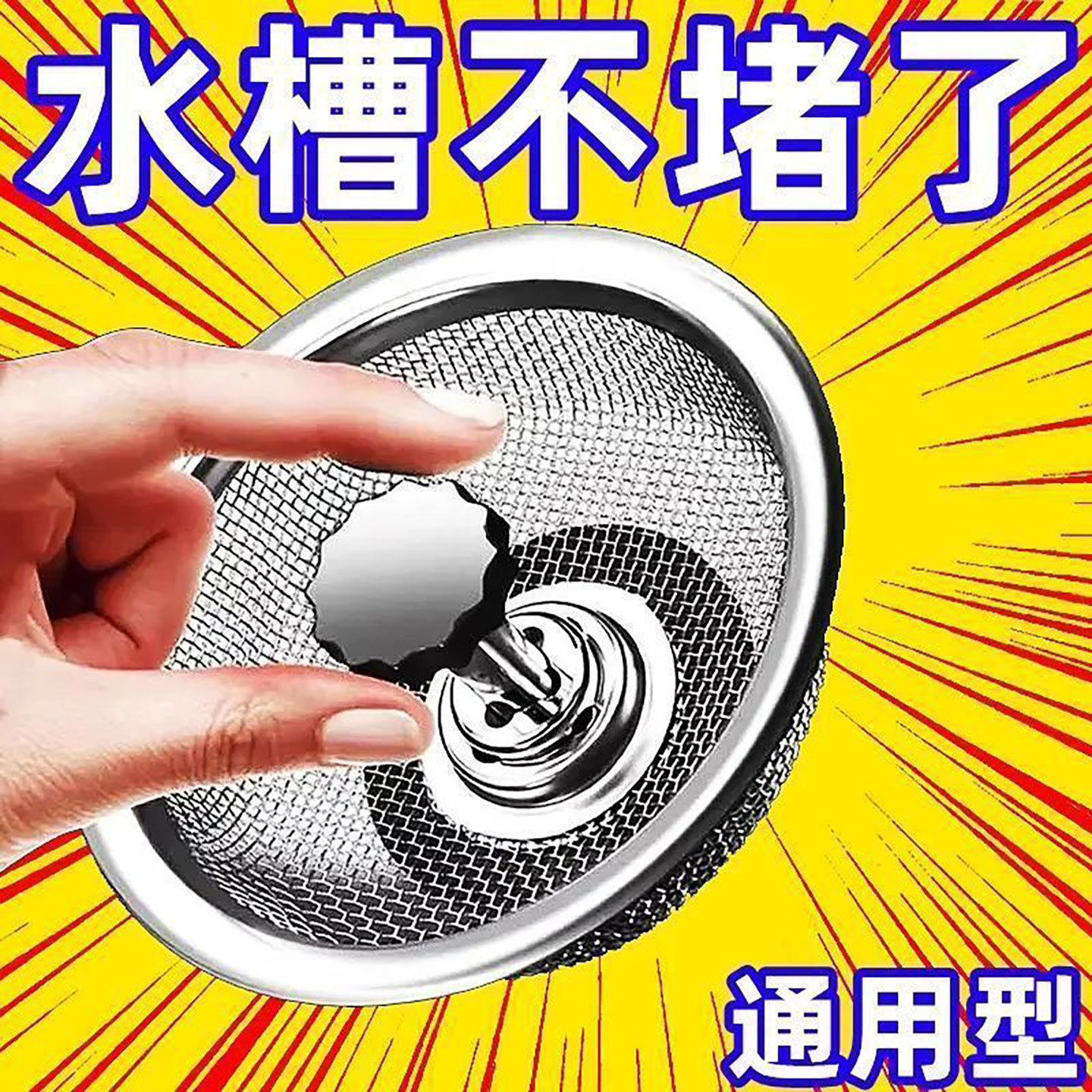厨房水槽过滤网不锈钢下水道洗菜盆家用水池过滤网防堵残渣通用网