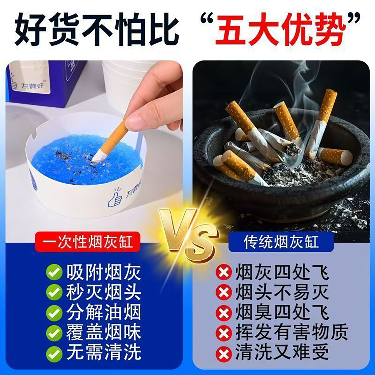 自带灭烟沙一次性烟灰缸防飞吸附烟灰免洗便携家用办公车载烟灰缸