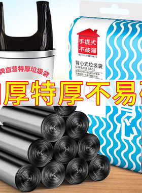 垃圾袋子加厚手提式家用厨房学生宿舍黑色大号一次性塑料袋