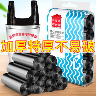 垃圾袋子加厚手提式家用厨房学生宿舍黑色大号一次性塑料袋