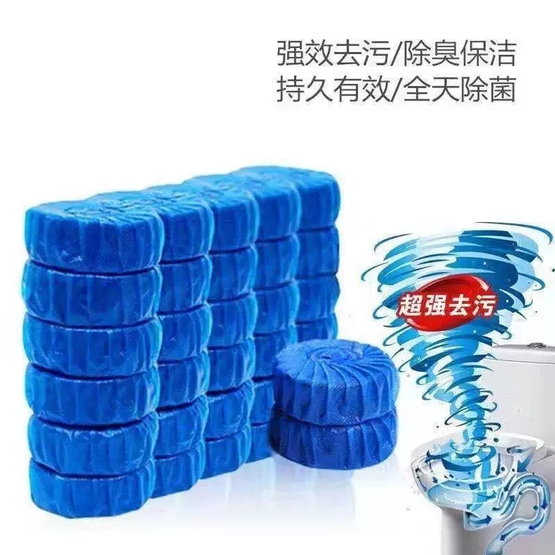 家用装洁厕灵洁厕宝蓝泡泡马桶清洁剂厕所除臭神器家用清香型球块图片