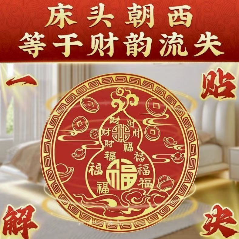 【解决床头朝西】百福葫芦贴大门对大门招财葫芦摆件葫芦收纳摆件