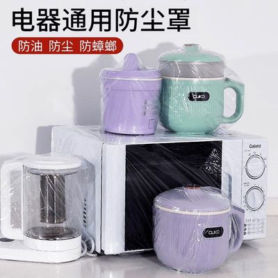特大号加厚透明防尘罩万能全盖保鲜膜多功能防尘罩家用电器防尘罩