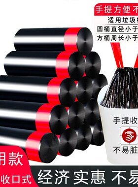 垃圾袋子家用加厚手提式厨房大号黑色宿舍塑料袋抽绳收口拉垃圾袋