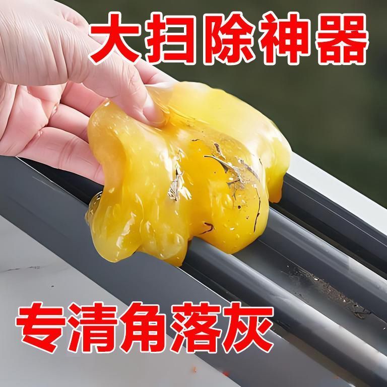 窗户键盘缝隙清洁神器门窗凹槽清理汽车泥车多功能灰尘除尘软胶