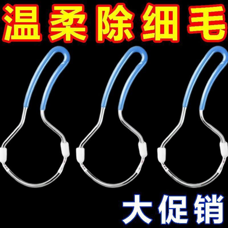 脸部除毛器挽面器弹簧绞脸开脸器女士脱毛/剃毛器