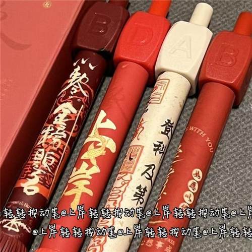 上岸答案之笔转转中性笔按动ABCD解压学生黑笔0.5刷题考试文具笔