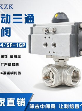 气动三通球阀Q614/15F-16P304不锈钢球阀T型L型气动丝扣球阀防爆