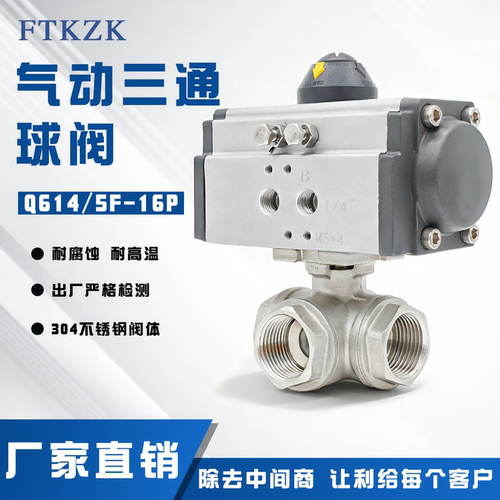 气动三通球阀T型L型丝扣球阀防爆