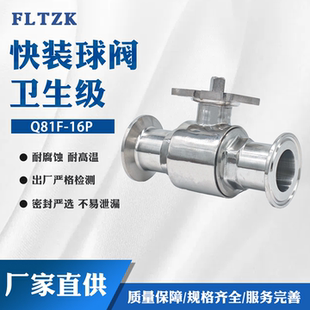 快装卫生级球阀气动电动304不锈钢阀体耐高温耐腐蚀抛光管道蒸汽