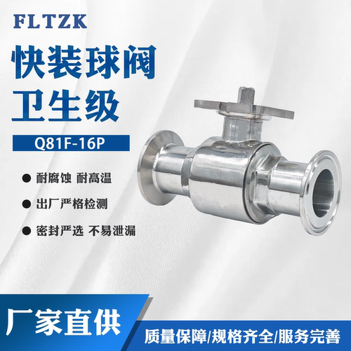 快装卫生级球阀气动电动管道蒸汽