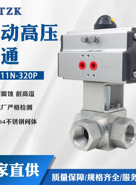 Q611F-300/500P气动高压球阀CNC