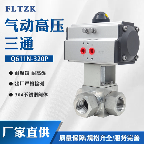 Q611F-300/500P气动高压球阀CNC