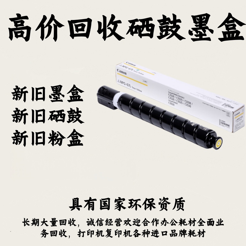 回收新旧惠普墨盒802 803 680 682 678 805 46 47佳能815 816 845