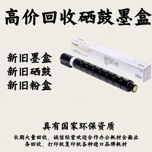 回收新旧惠普墨盒802 803 680 682 678 805 46 47佳能815 816 845
