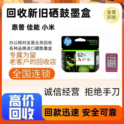 回收新旧惠普墨盒硒鼓803 680 682 805 佳能办公815 816 845 黑彩