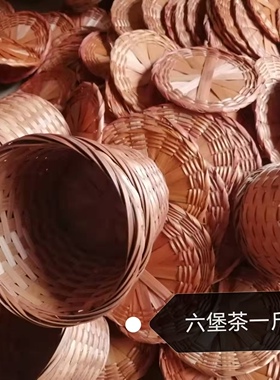 茶叶包装六堡茶竹箩手工编织多功能筐小青柑普洱茶叶收纳篮