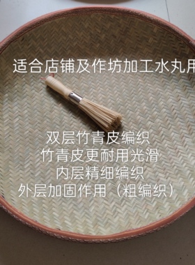 [中药水丸药匾]双层青皮竹编药水丸筐竹织水药丸篓筐水丸制作竹编