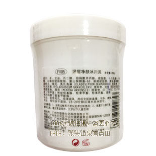 FV05 佛兰雪雅专柜正品深层净肤冰川泥纯天然 满三件包首重