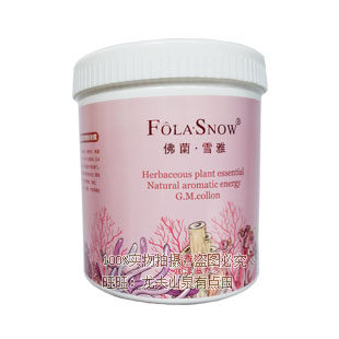FP06佛兰雪雅胶原紧致嫩肤软膜保湿补水
