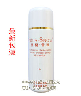 FV08 佛兰雪雅玫瑰芳香保湿润肤乳 150g【专柜正品】满三件包首重