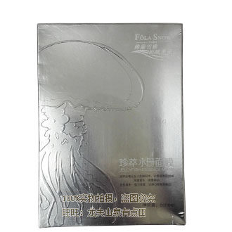 SK10佛兰雪雅水母冻龄面膜6片/盒满三件包首重