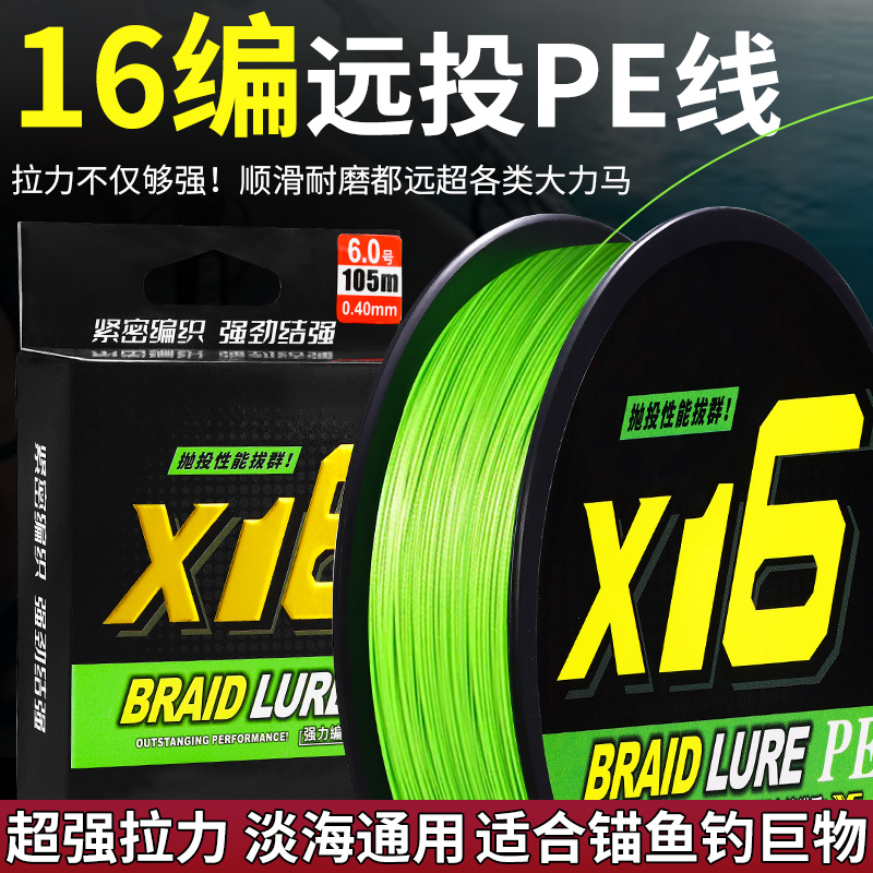 进口16编大力马pe鱼线强拉力耐磨