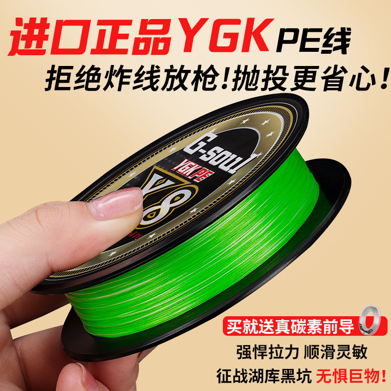 日本进口正品YGK顺滑pe线路亚线