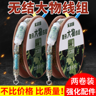 泰玛斯青鱼鲢鳙巨物大物线组成品