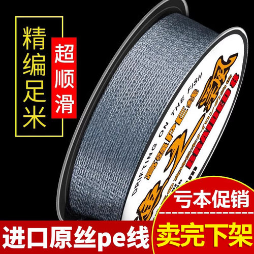 进口9编超强拉力鱼线主线