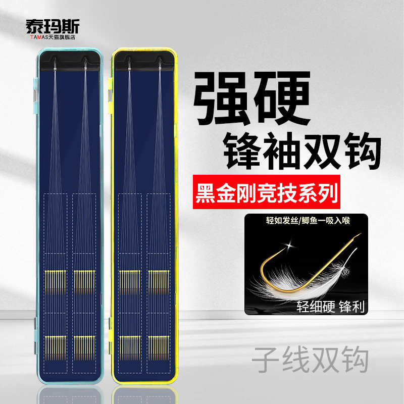 新型钓鱼钩金袖子线双钩绑好子线成品套装鱼钩强硬袖钩竞技暴力袖