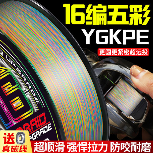 日本进口16编pe线锚鱼线ygkpe线正品路亚线主线大力马鱼线强拉力